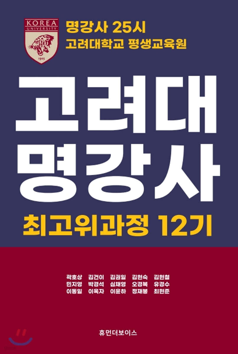 명강사 25시