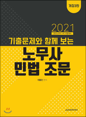 2021 ⹮ Բ  빫 ι 