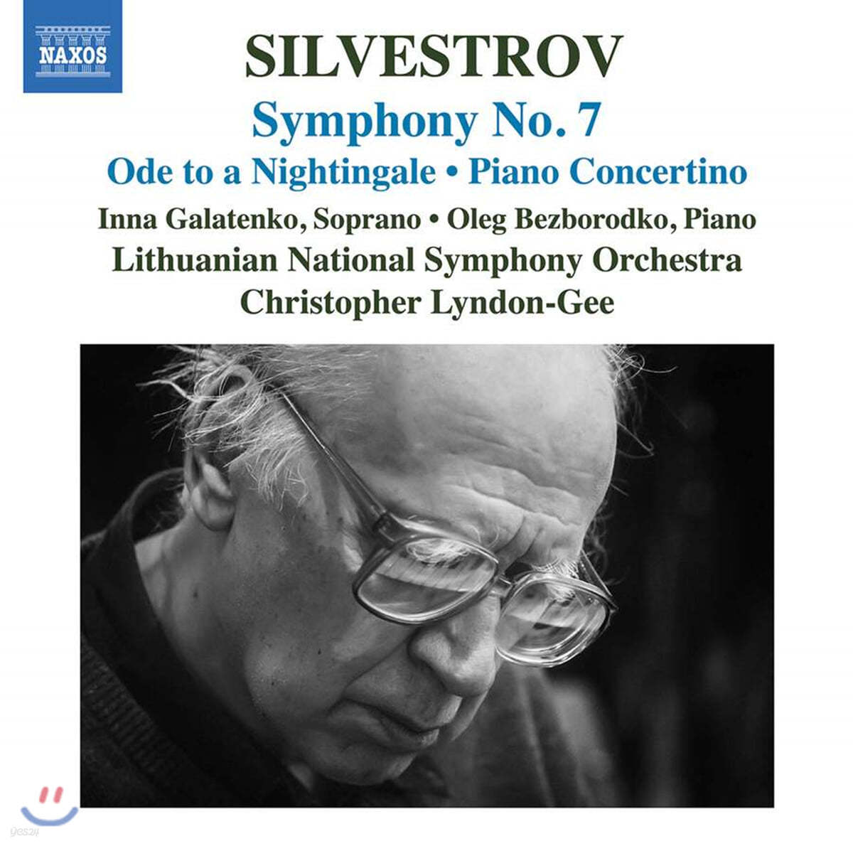Inna Galatenko 실베스트로프: 교향곡 7번, 꾀꼬리 찬가, 피아노 소협주곡 등 (Silvestrov: Symphony No. 7, Ode to a Nightingale & Piano Concertino)