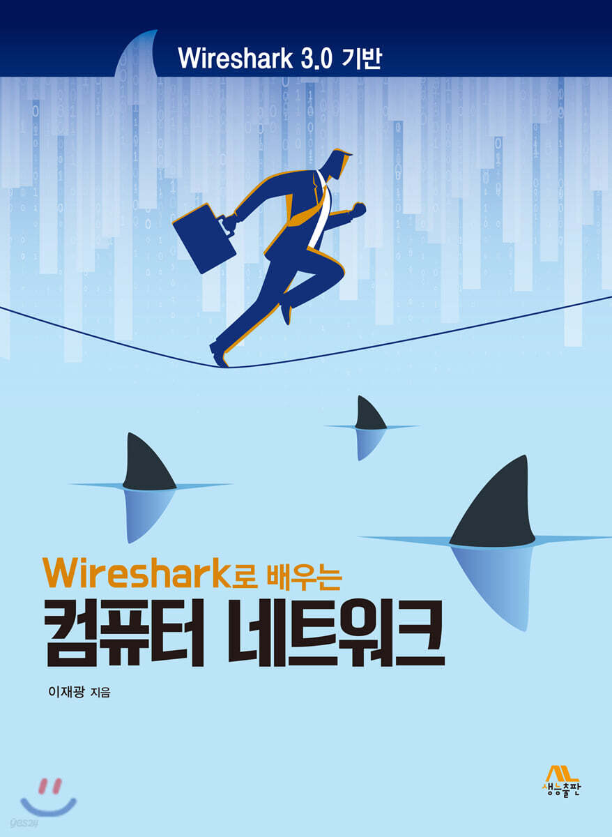 컴퓨터 네트워크