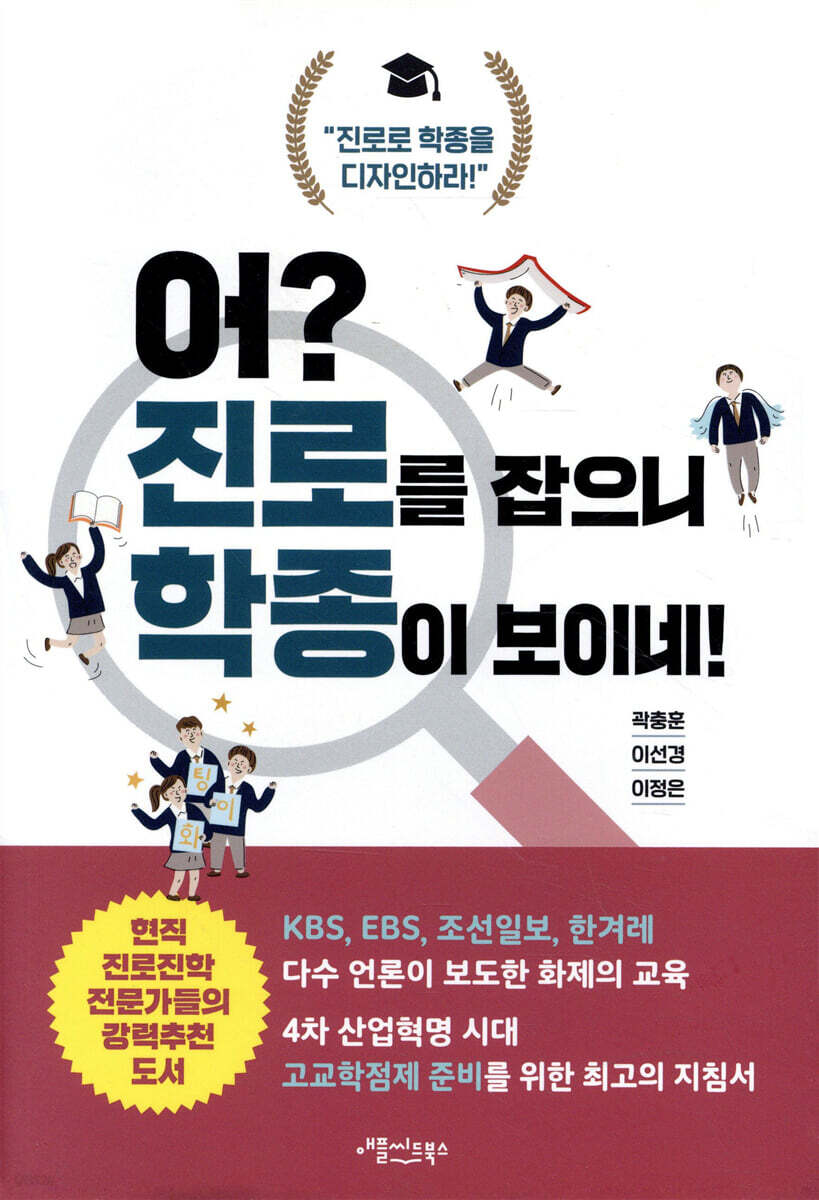 어? 진로를 잡으니 학종이 보이네!