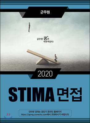 2020 STIMA  