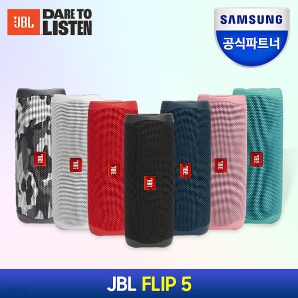 [삼성공식파트너] JBl FLIP5 블루투스스피커 IPX7 출력20W 플립5