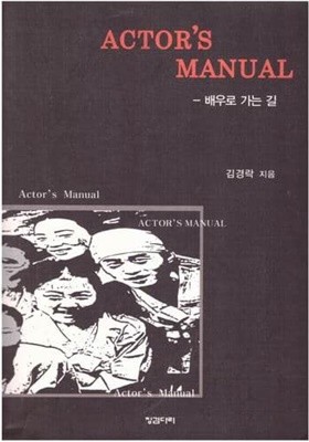 Actor's Manual