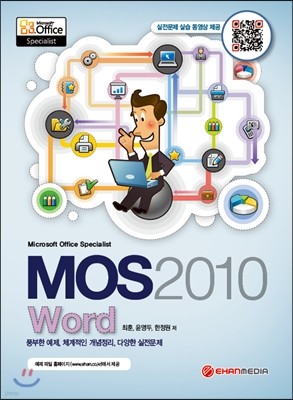 MOS 2010 Word