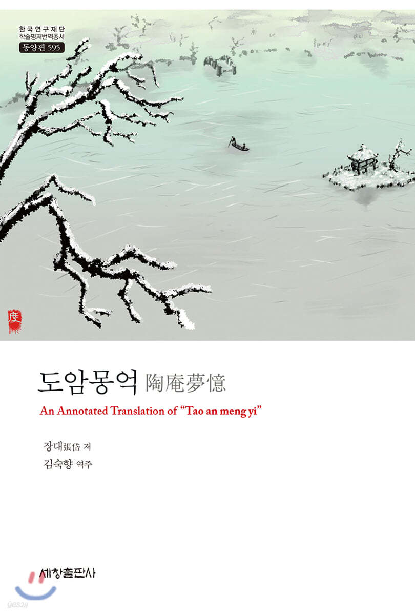 도암몽억
