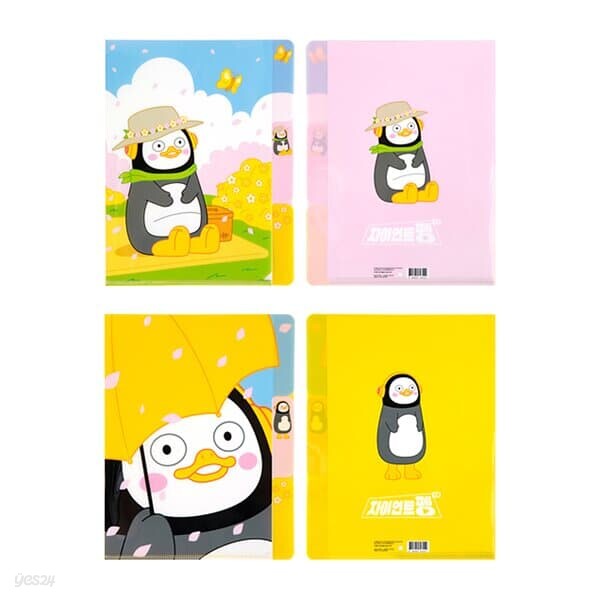 펭수 인덱스 화일