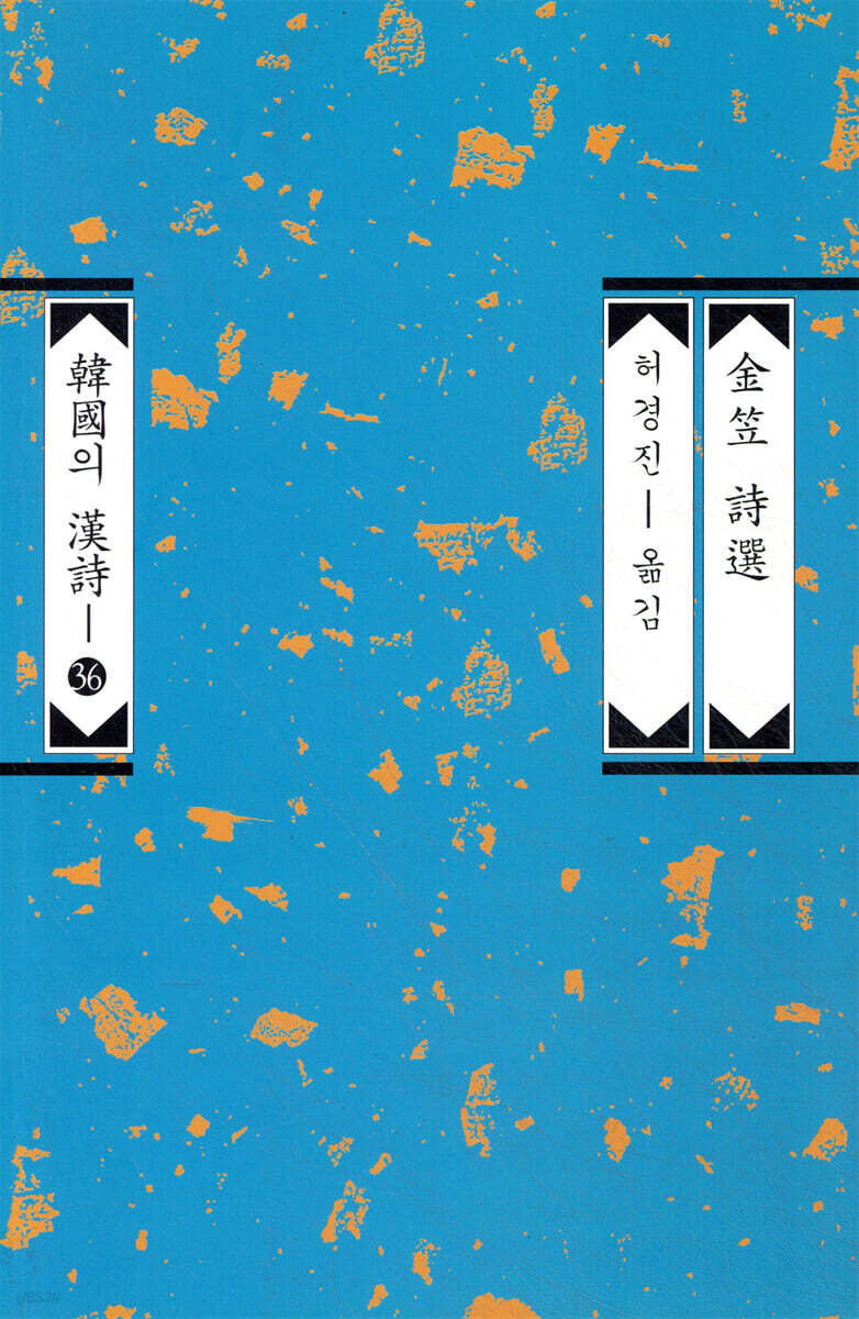 김립 시선