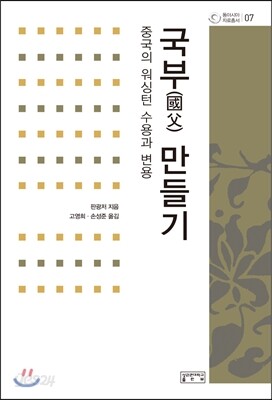 국부 만들기