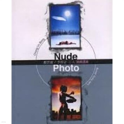 Nude Photo (정운봉/이용정 2인 사진선집) - 누드. 사진. 포토 (1999 초판)