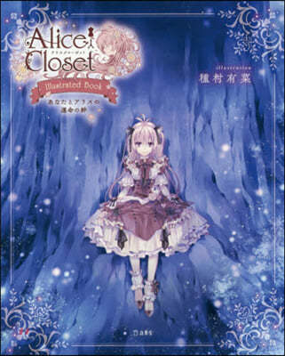 Alice Closet Illustrated Book ʪȫ꫹٤ 