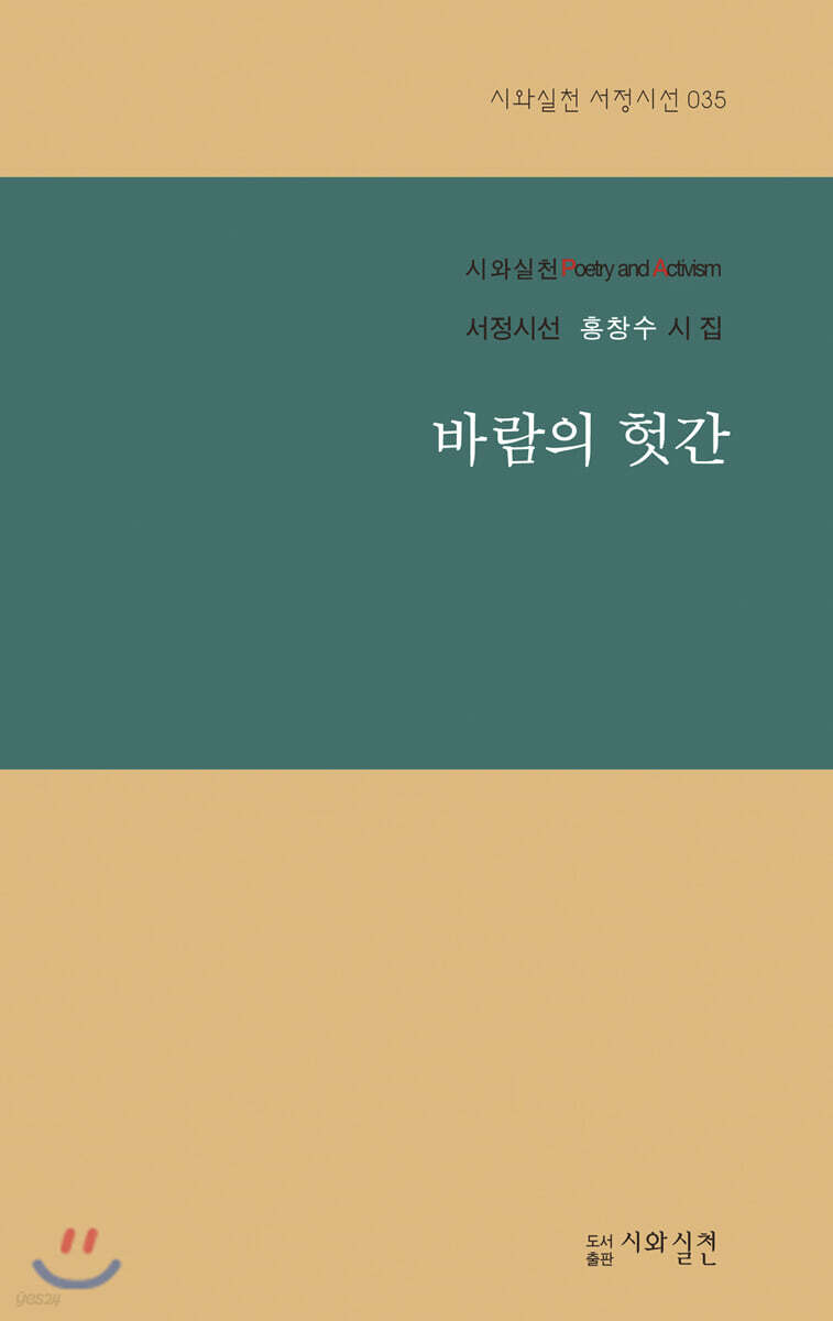 바람의 헛간