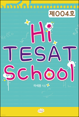 HI TESAT SCHOOL 004ȣ