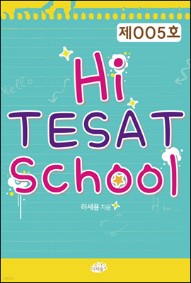 HI TESAT SCHOOL 005ȣ