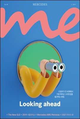 ޸  Ű(Mercedes me Magazine) No.84