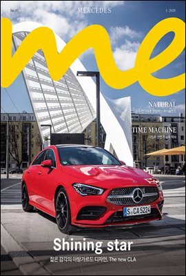 ޸  Ű(Mercedes me Magazine) No.87
