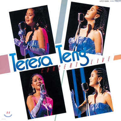 Teresa Teng — Concert Live 앨범 커버