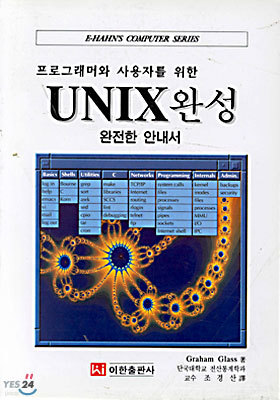 UNIX ϼ