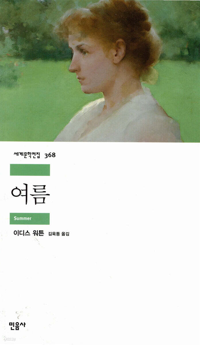 여름 성장을 향한 …