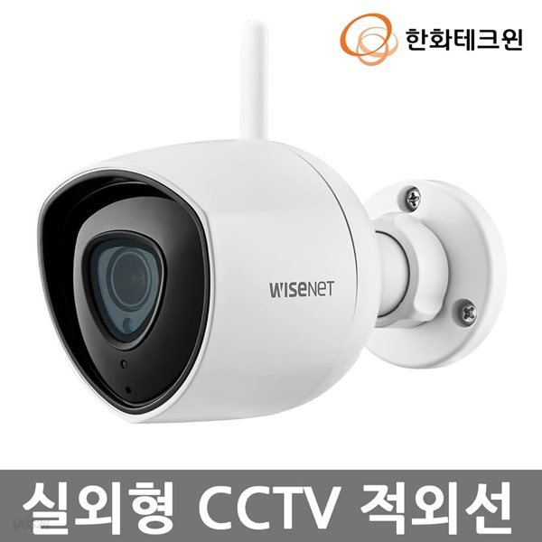 한화테크윈 HNO-E60 실내외겸용 CCTV 감지 알람/ 주차장/ 매장 /현관/ 실시간/방범용