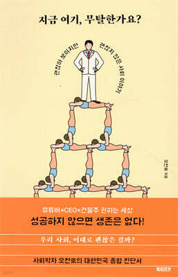 지금 여기, 무탈한가요?