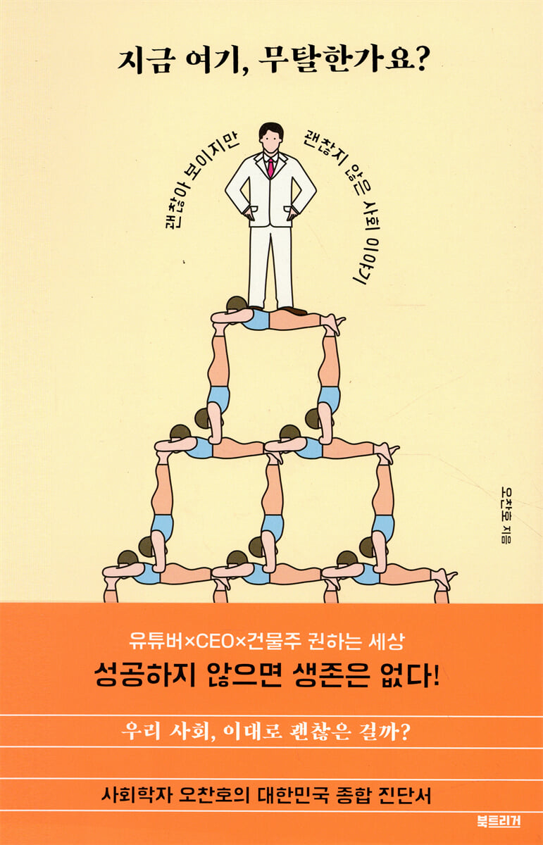 지금 여기, 무탈한가요?