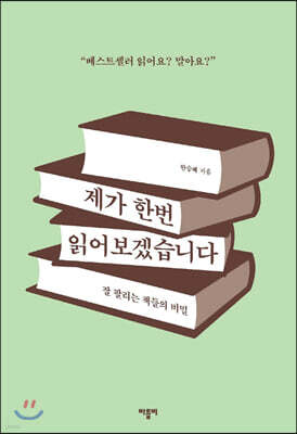 도서명 표기