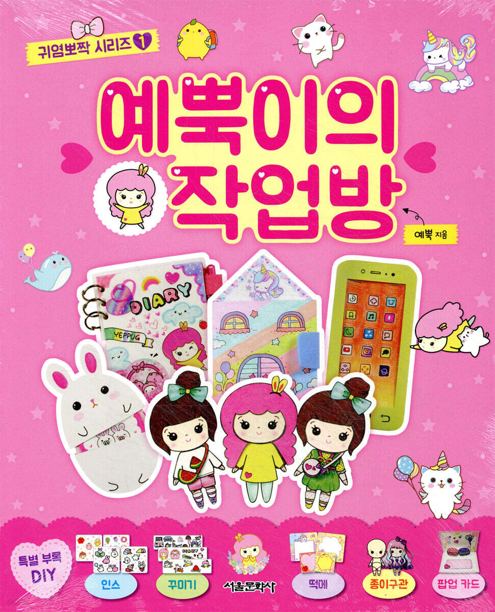 예뿍이의 작업방