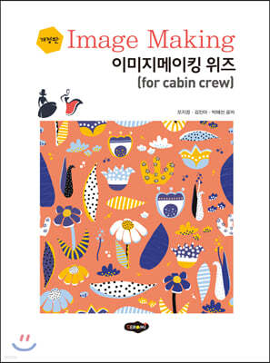 ̹ŷ  (For cabin crew)