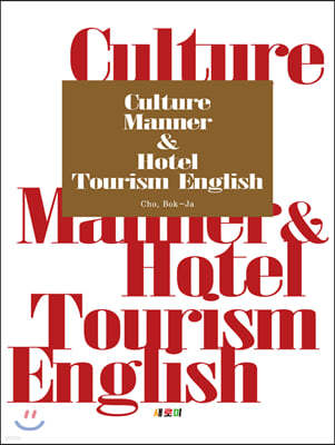 Culture Manner & Hotel Tourism English