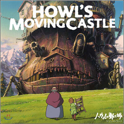 Ͽ ̴  Ʈ (Howls Moving Castle Soundtrack by Joe Hisaishi ̽ ) [2LP]