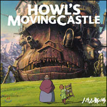 Ͽ ̴  Ʈ (Howl's Moving Castle Soundtrack by Joe Hisaishi ̽ ) [2LP]
