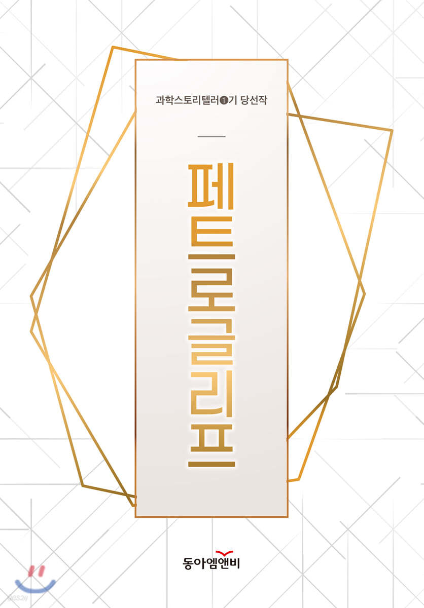 페트로글리프
