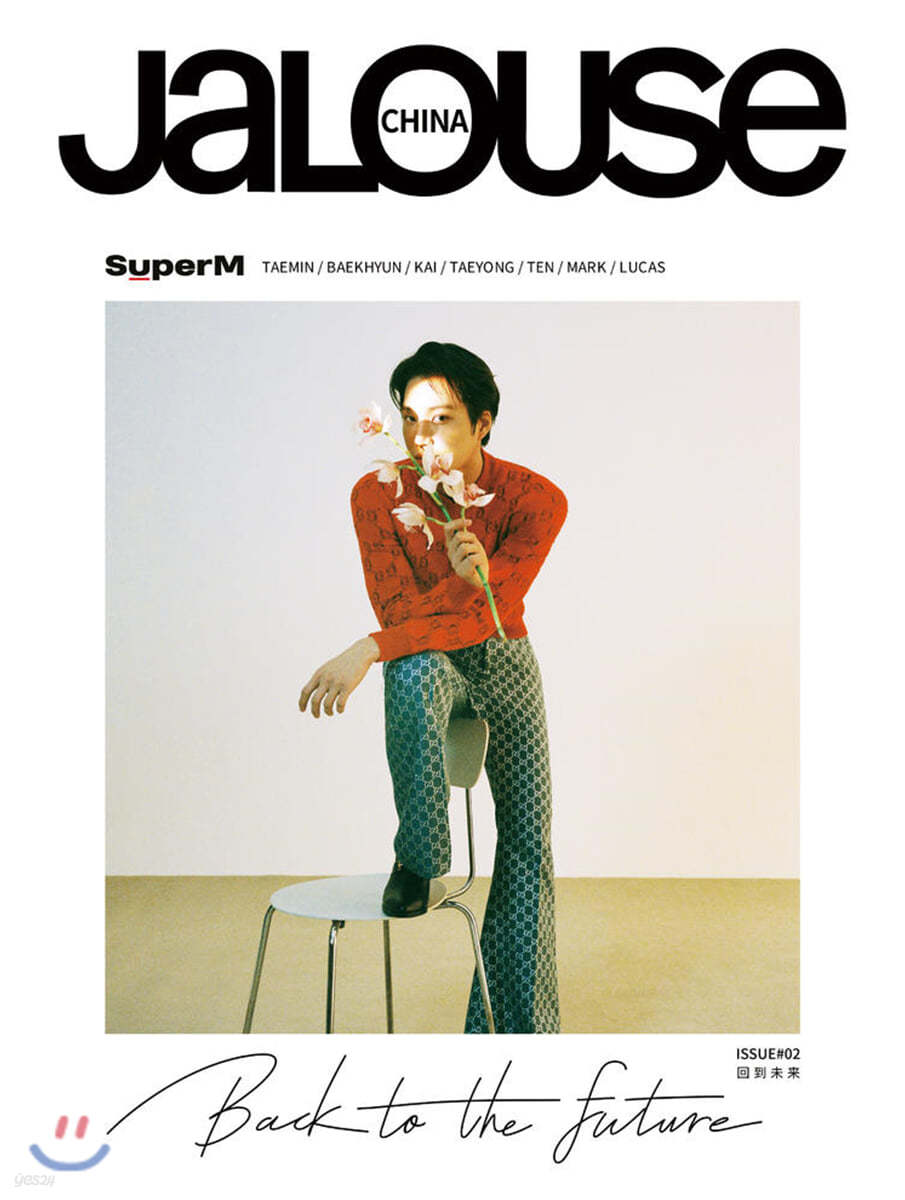 Jalouse China Issue #02 : 2020년 10월 : SuperM (슈퍼엠) 커버 (카이 ver.)