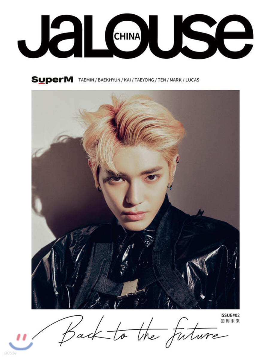 Jalouse China Issue #02 : 2020년 10월 : SuperM (슈퍼엠) 커버 (태용 ver.)