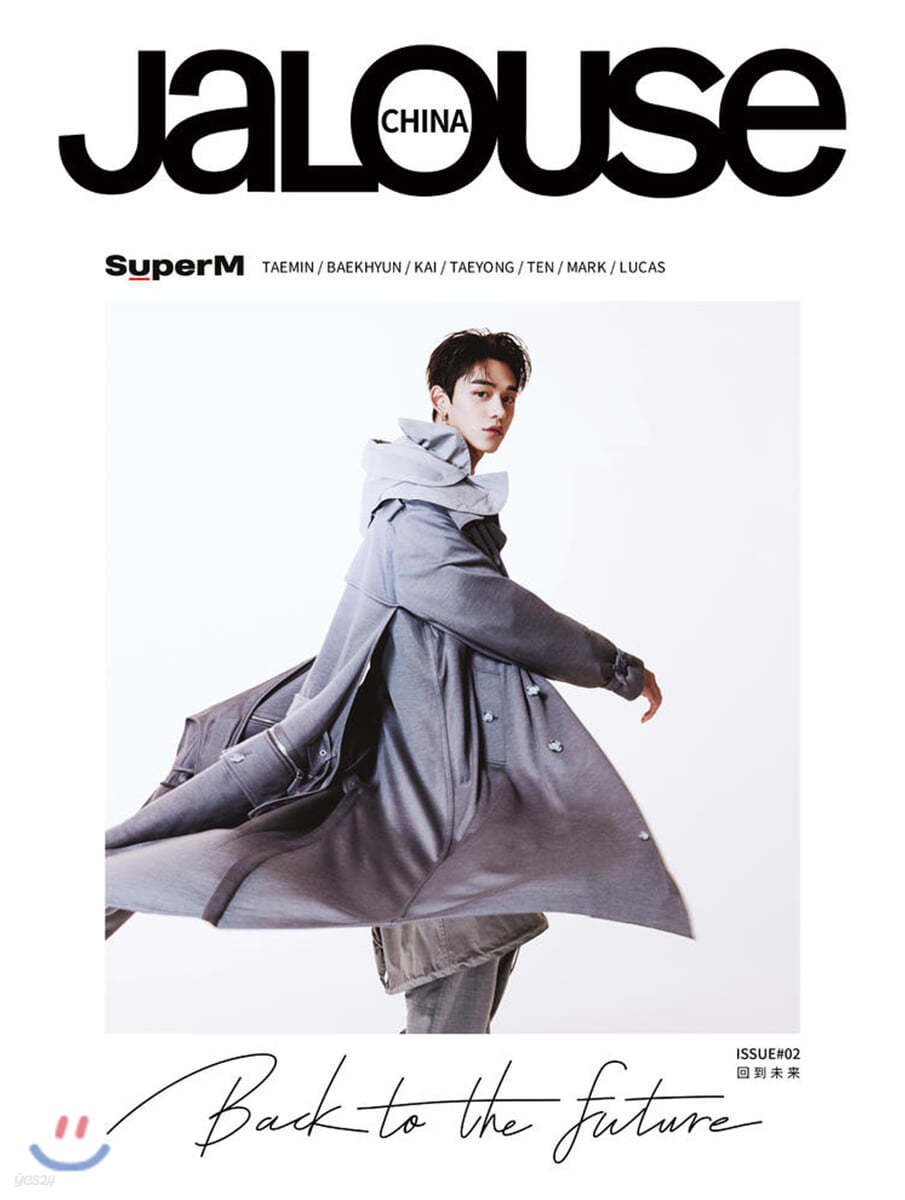 Jalouse China Issue #02 : 2020년 10월 : SuperM (슈퍼엠) 커버 (루카스 ver.)