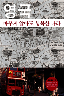 영국
