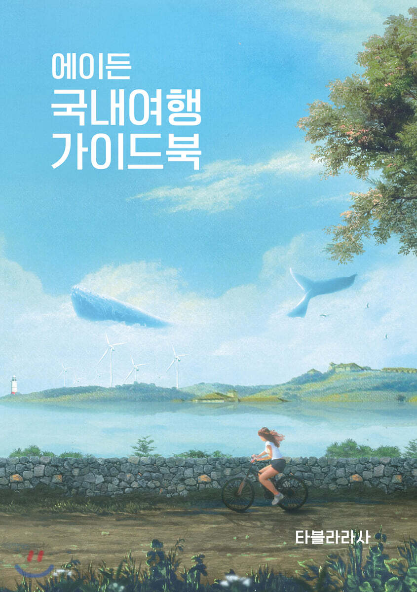 도서명 표기