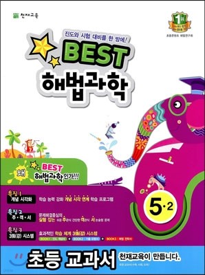 Best Ʈ ع 5-2 (2013)