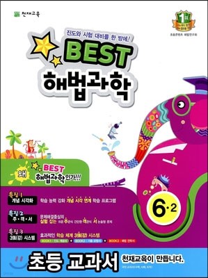 Best Ʈ ع 6-2 (2013)