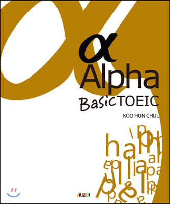  Alpaha Basic TOEIC