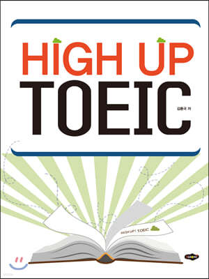 High Up TOEIC