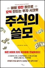 주식의 쓸모