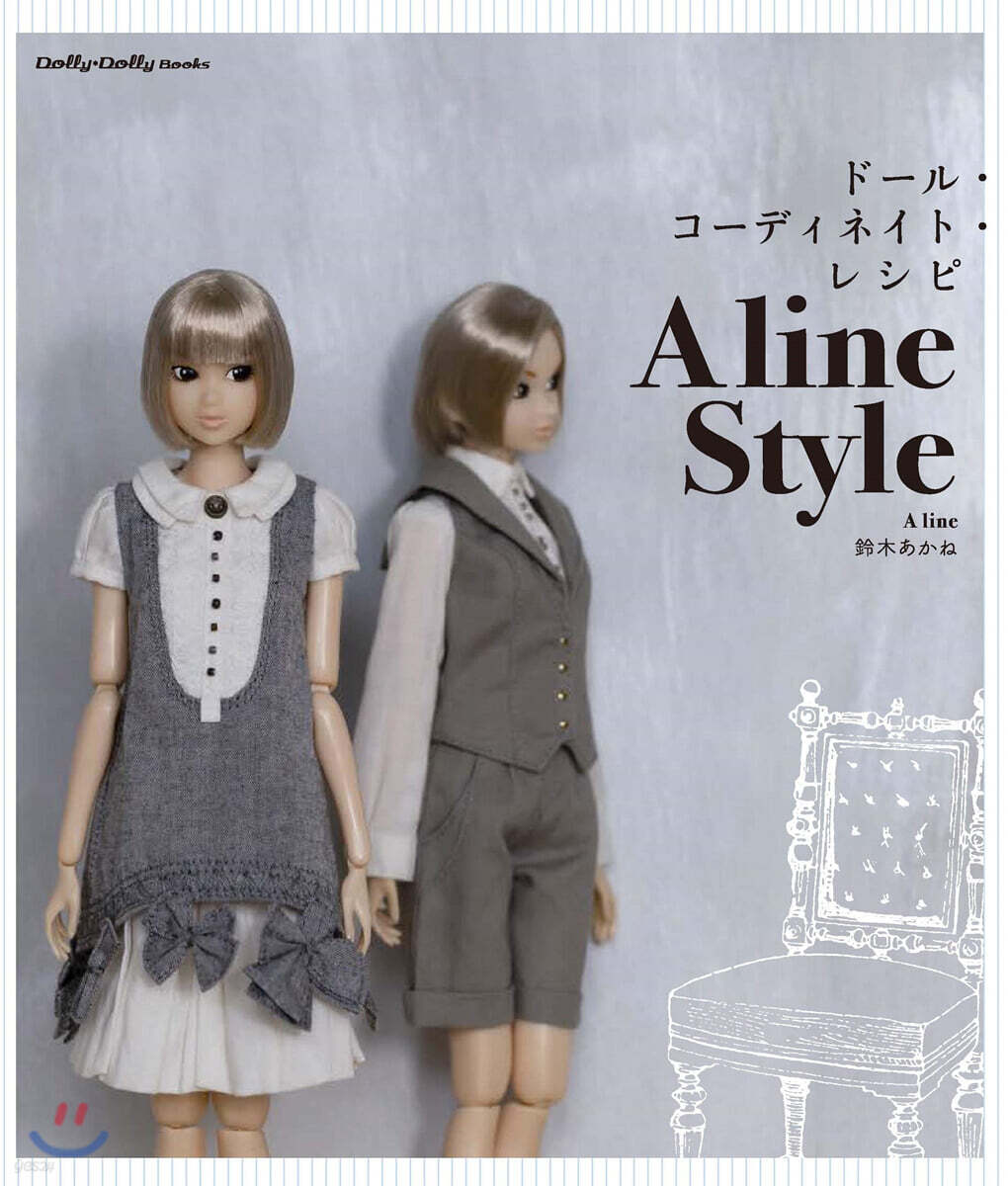 ド-ル.コ-ディネイト.レシピ A line Style
