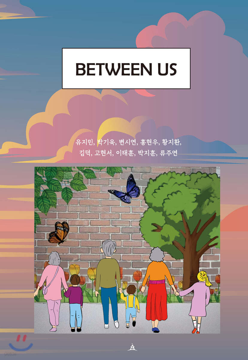 Between Us