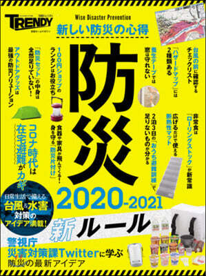 防災のおきて100