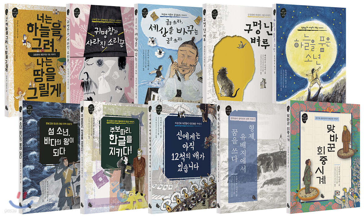 토토 역사 속의 만남 10권 세트