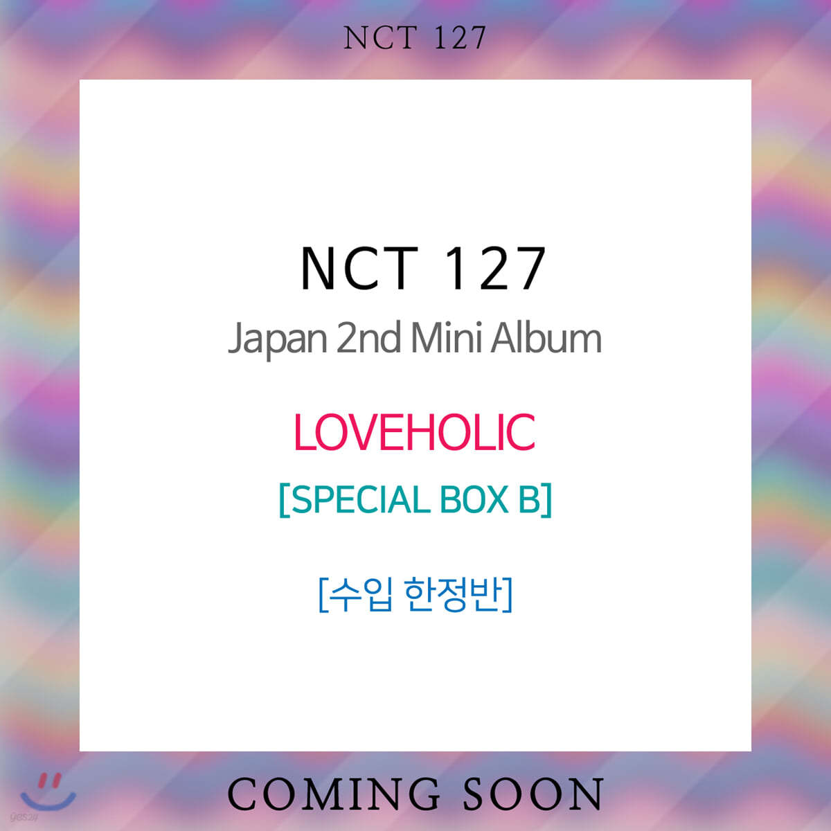 엔시티 127 (NCT 127) - Japan 2nd Mini Album : LOVEHOLIC [SPECIAL BOX B 한정반]