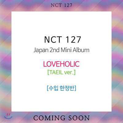 엔시티 127 (NCT 127) - Japan 2nd Mini Album : LOVEHOLIC [한정반] [TAEIL ver.]