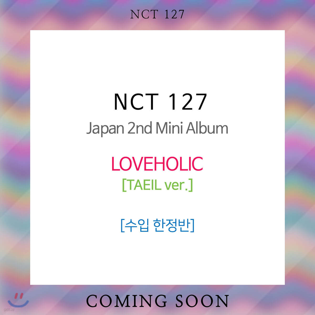엔시티 127 (NCT 127) - Japan 2nd Mini Album : LOVEHOLIC [한정반] [TAEIL ver.]